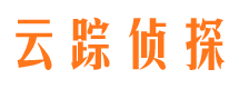 梁山云踪私家侦探公司